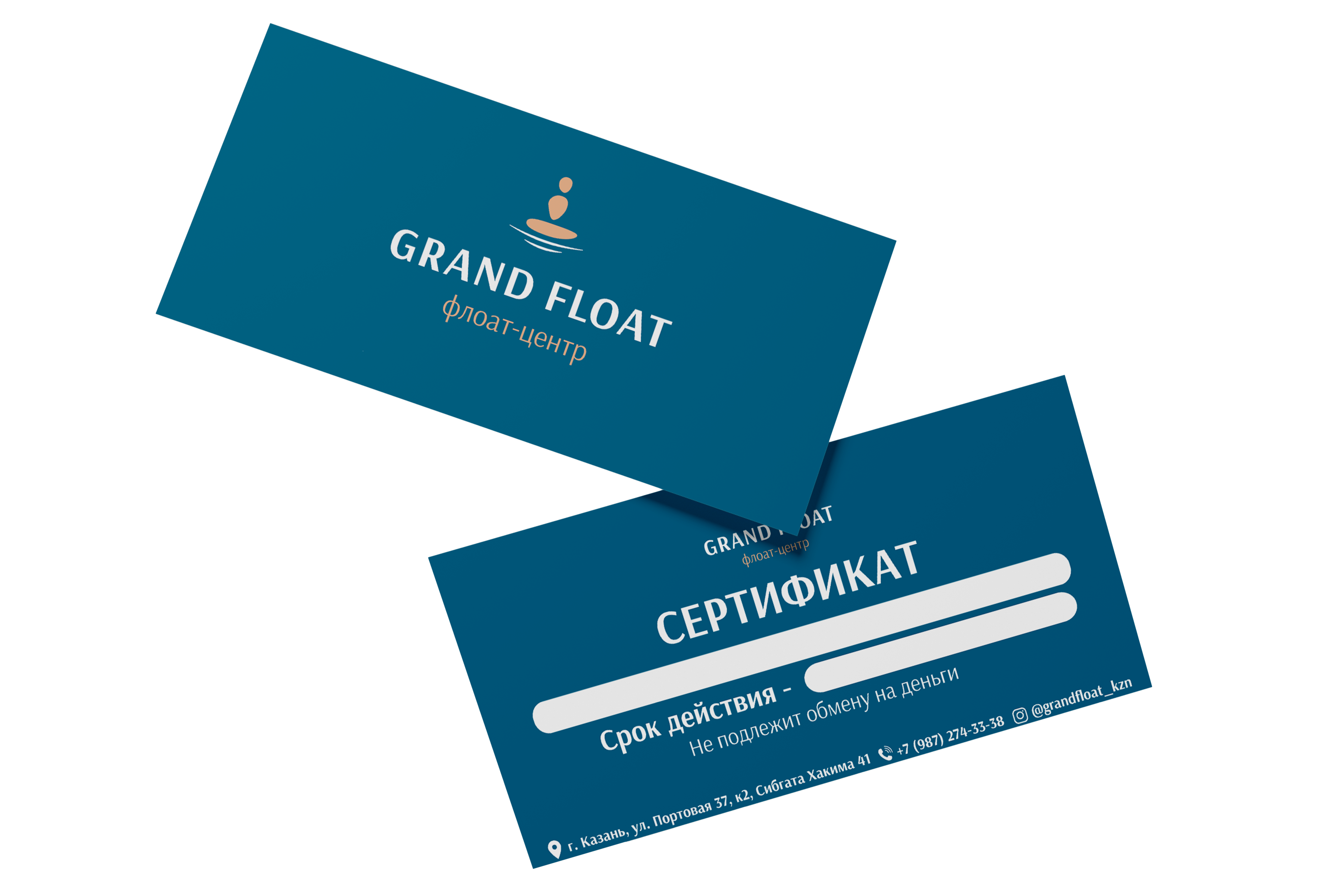 Подарочный сертификат GRAND FLOAT